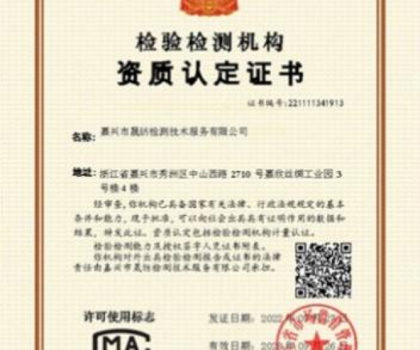 恭喜晟纺检测通过换证评审继续保持CNAS、CMA双资质