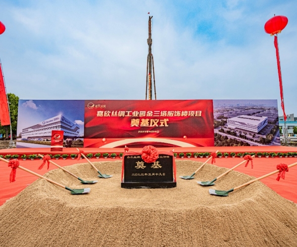 百年三塔，，，，，，，向新而生丨金三塔品牌大楼奠基仪式圆满举行