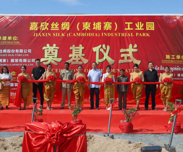 供应链建设丨多多28丝绸（柬埔寨）工业园奠基仪式圆满举行