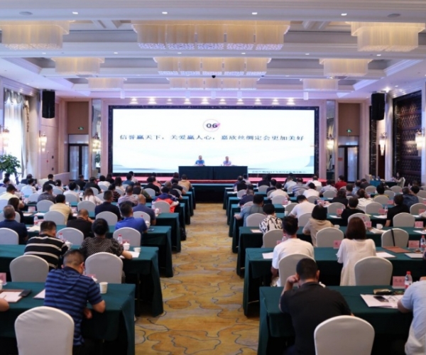 多多28丝绸2023半年度经济形势分析会胜利召开